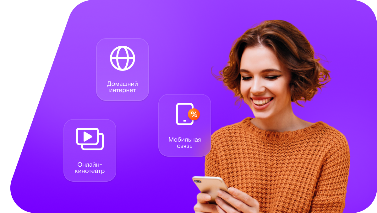 Промо-тарифы Ростелеком в&nbsp;село Вновь-Юрмытское (Свердловская область)
